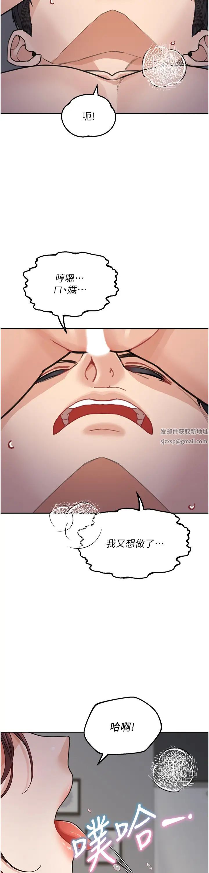 童颜继母第28话-射到停不下来!