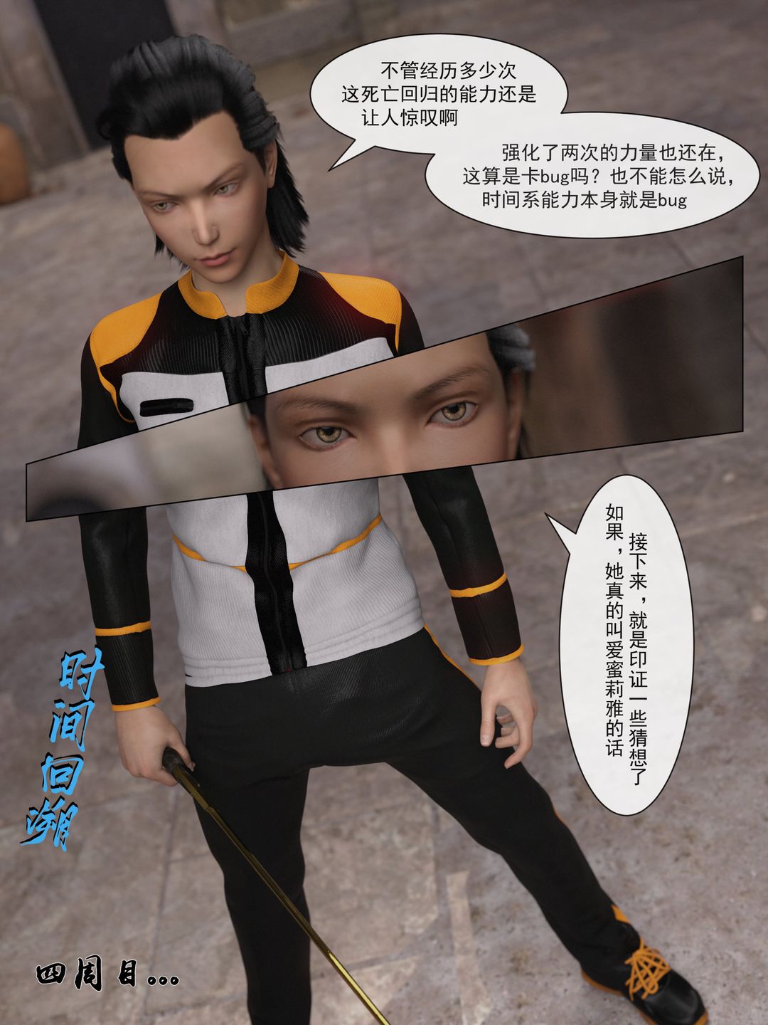 [3D]从零开始的NTR生活第02话