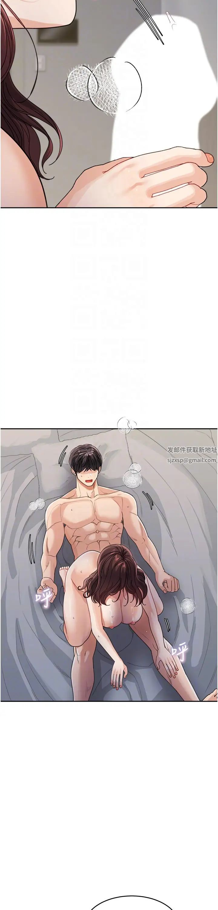 童颜继母第28话-射到停不下来!