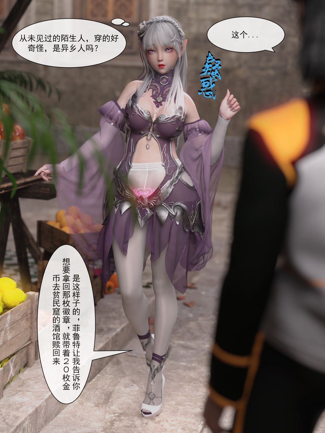 [3D]從零開始的NTR生活第02話