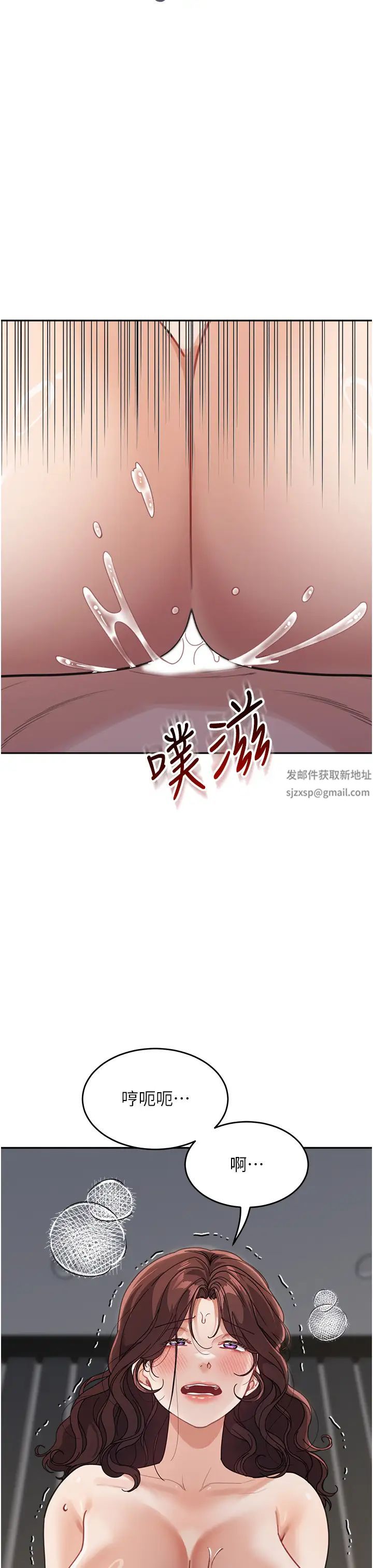 童颜继母第28话-射到停不下来!