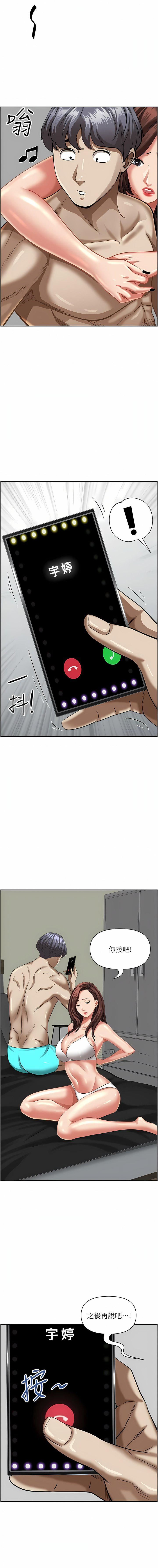 霸占人妻第94话-激吻完才算结束