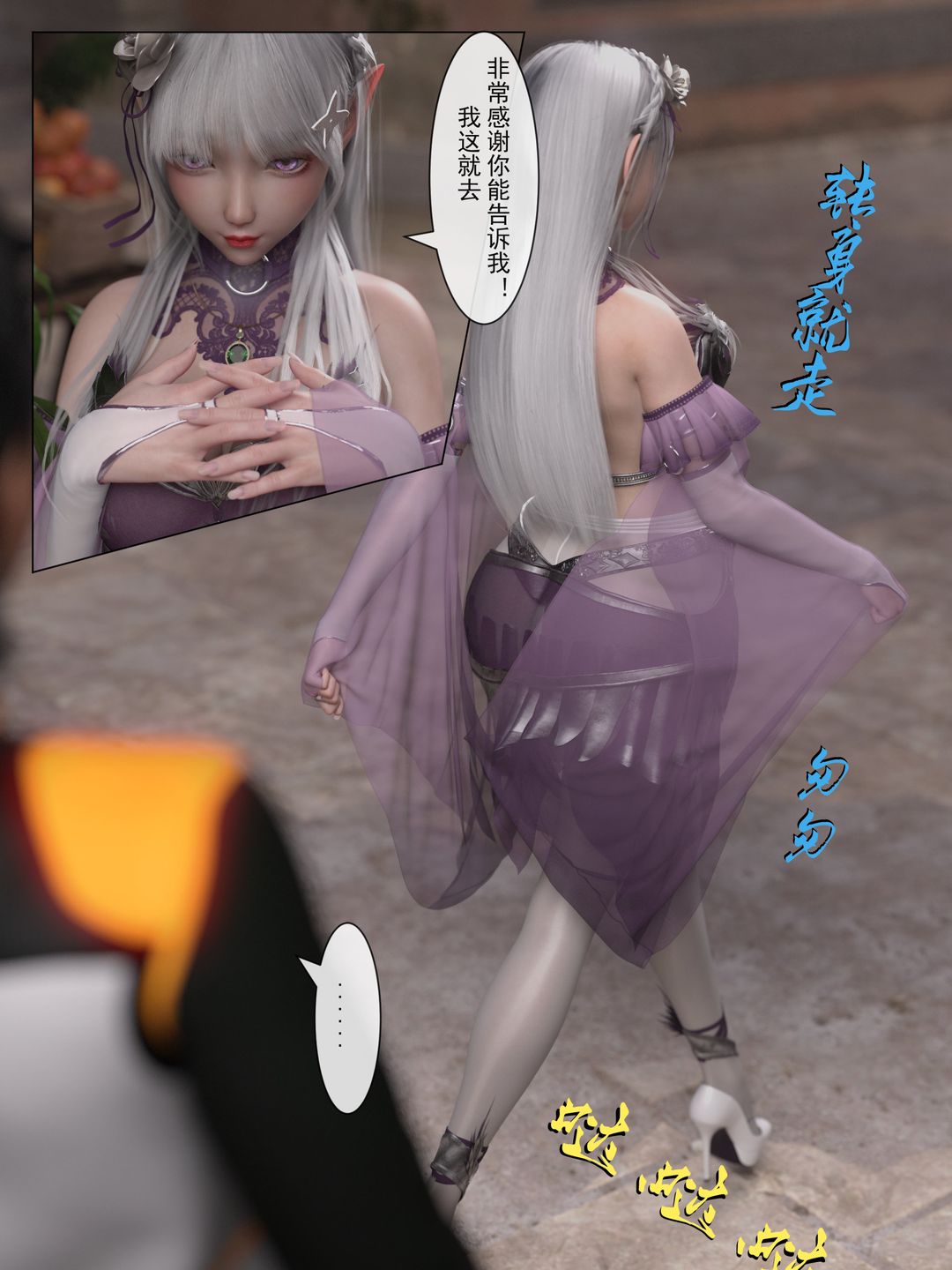 [3D]从零开始的NTR生活第02话