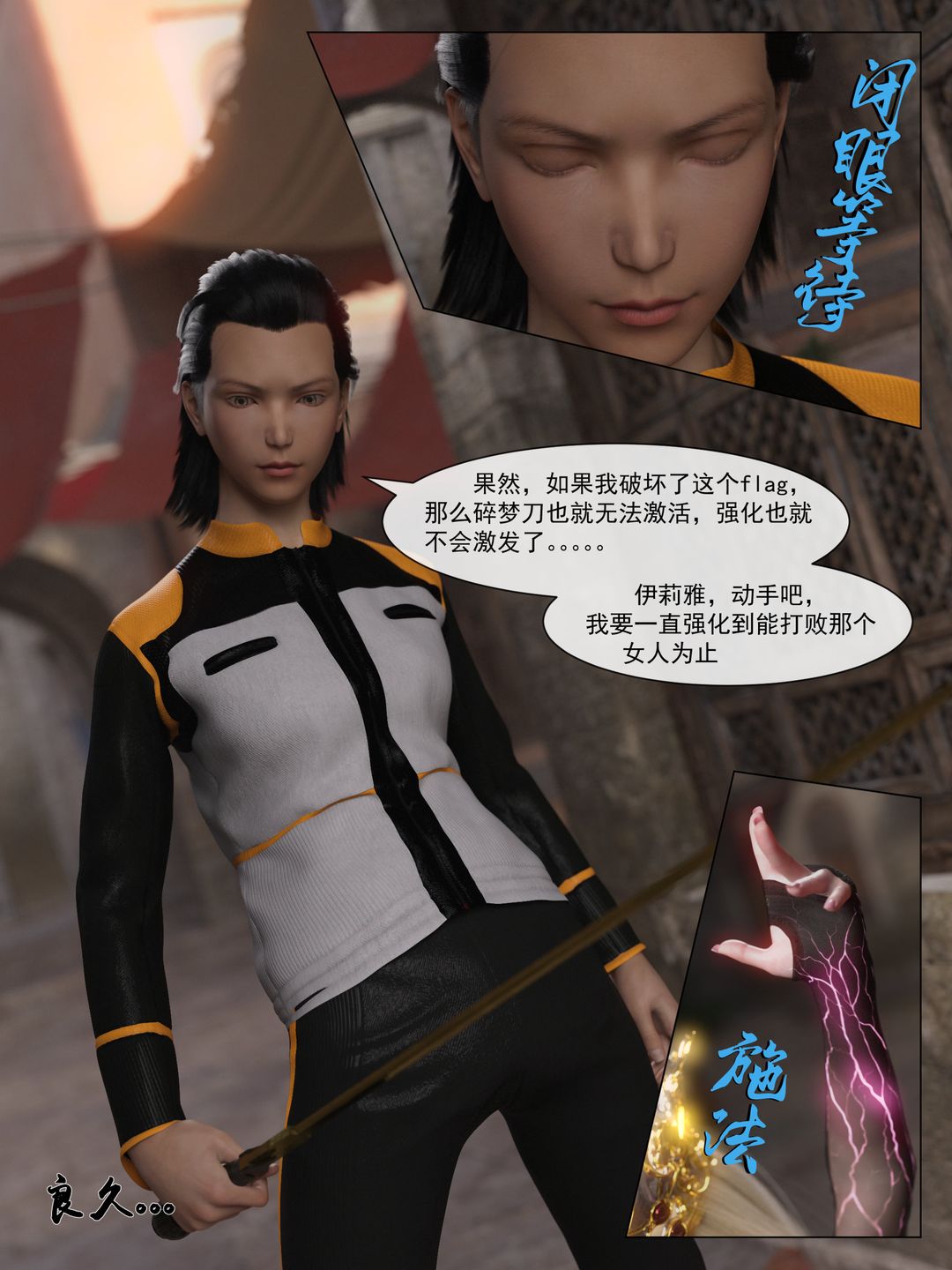 [3D]从零开始的NTR生活第02话