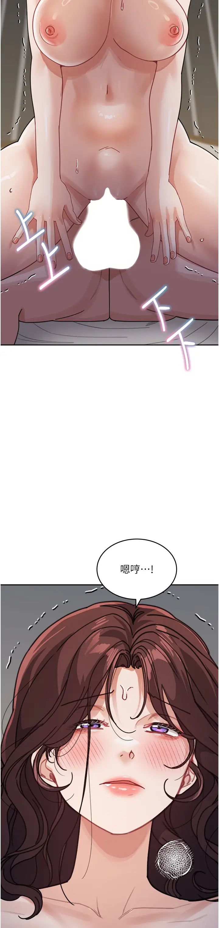 童顏繼母第28話-射到停不下來!