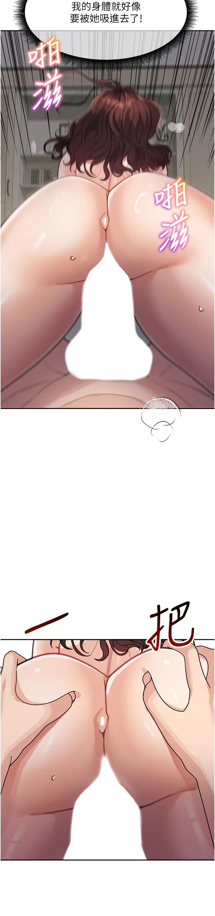 童颜继母第28话-射到停不下来!