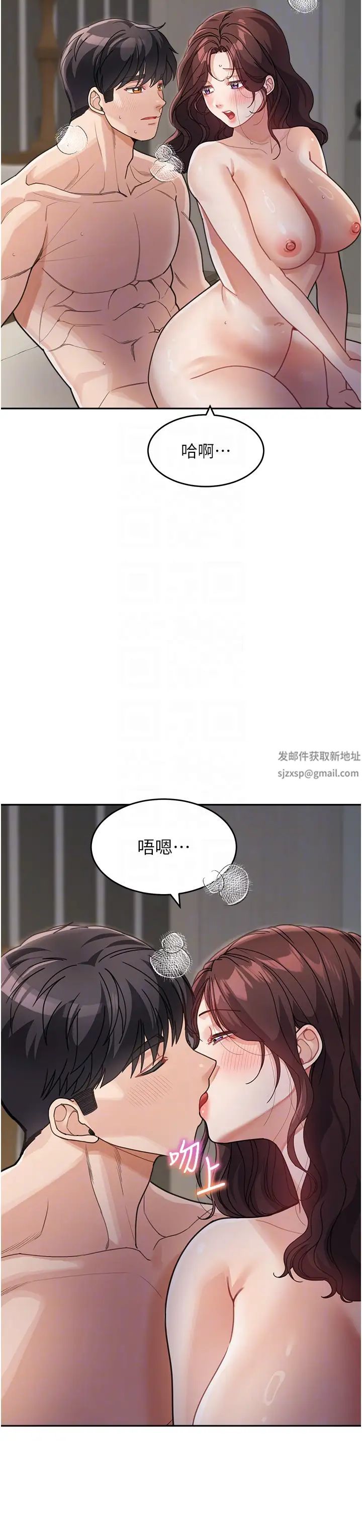 童颜继母第28话-射到停不下来!