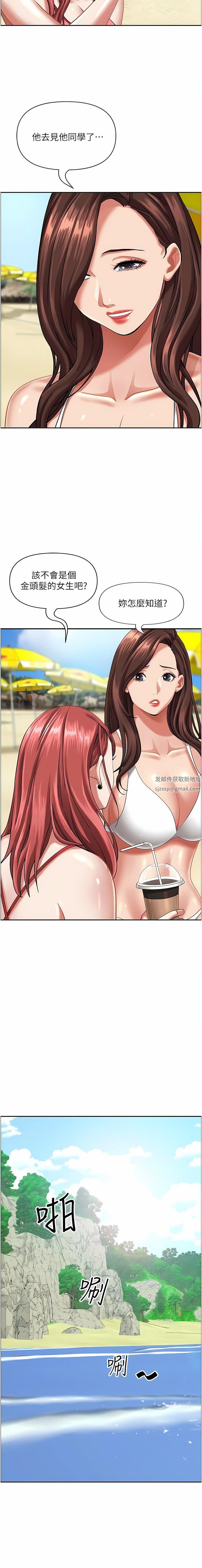 霸占人妻第94话-激吻完才算结束