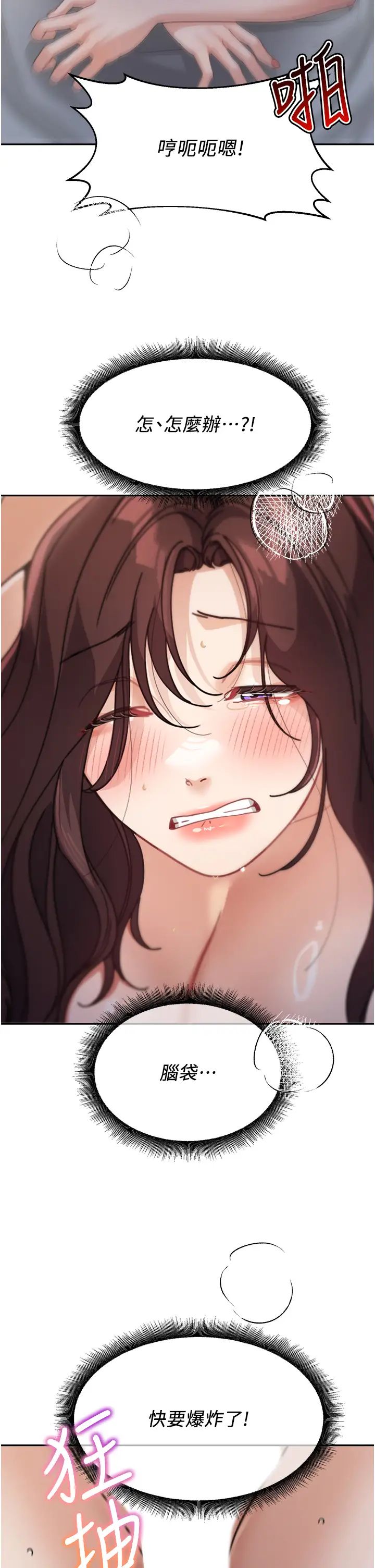 童颜继母第28话-射到停不下来!