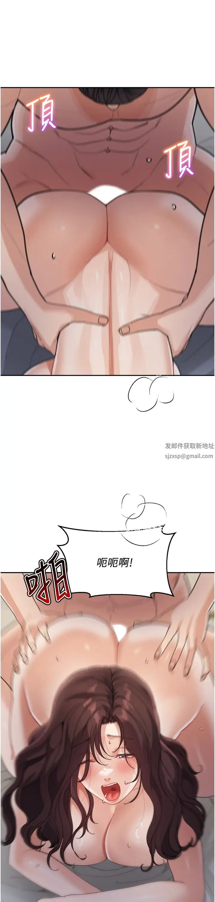 童颜继母第28话-射到停不下来!