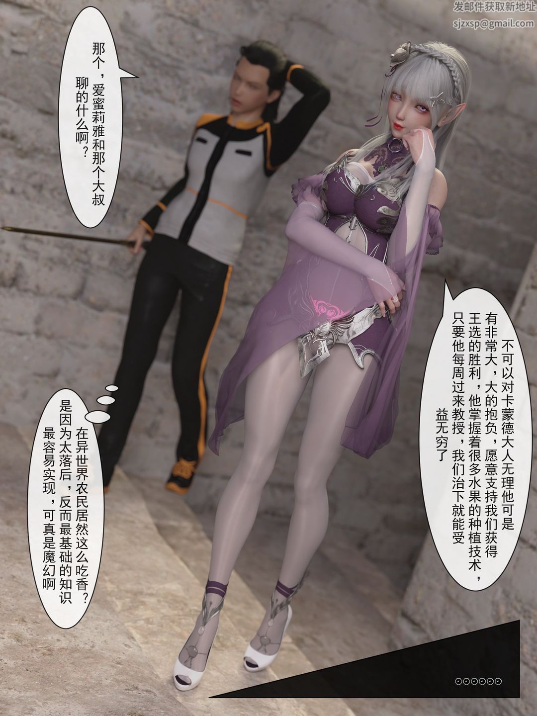 [3D]从零开始的NTR生活第02话