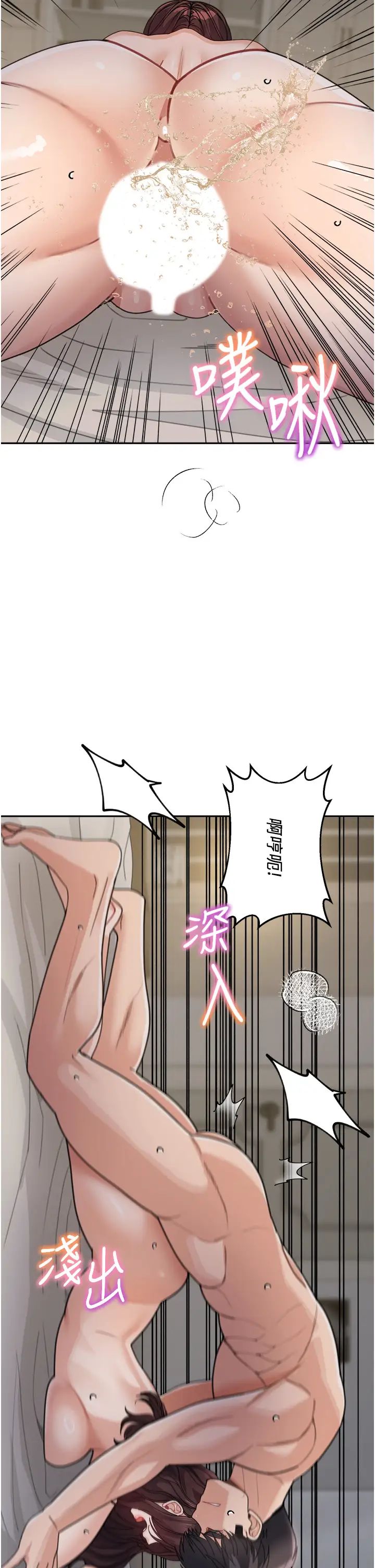 童颜继母第28话-射到停不下来!