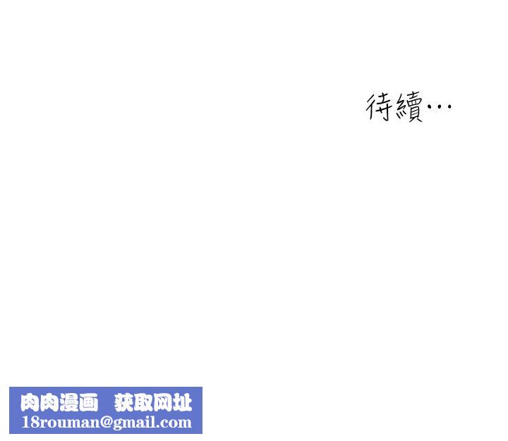 童顏繼母第28話-射到停不下來!