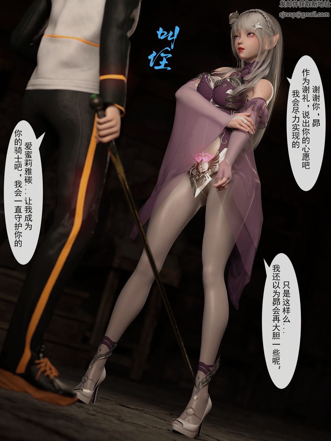 [3D]從零開始的NTR生活第02話