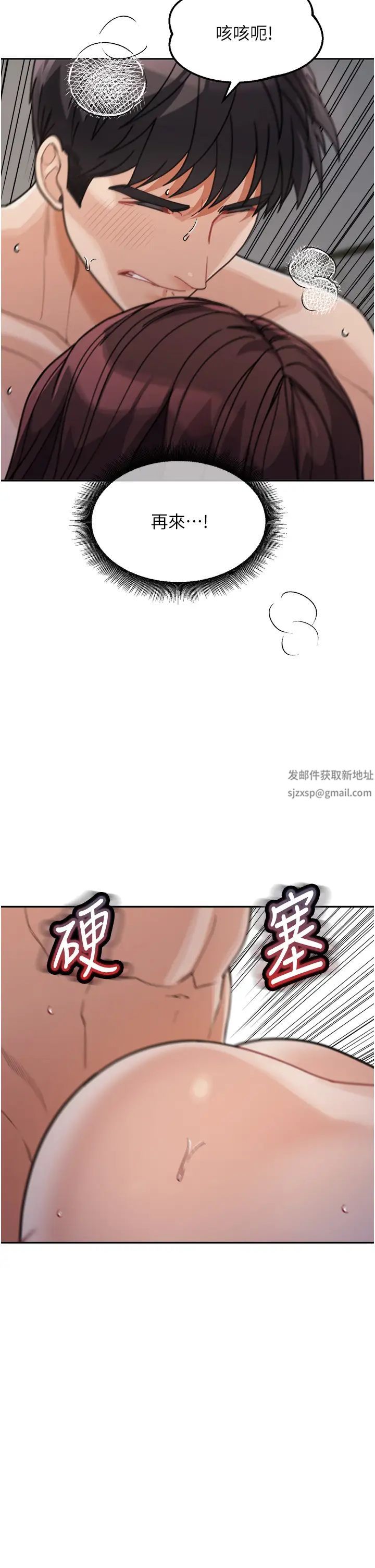 童颜继母第29话-我其实也对你有感觉…