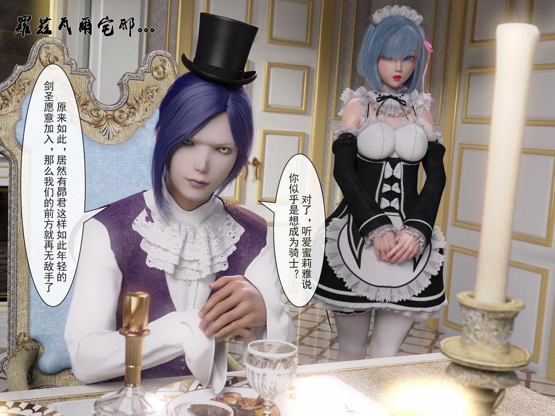 [3D]从零开始的NTR生活第03话