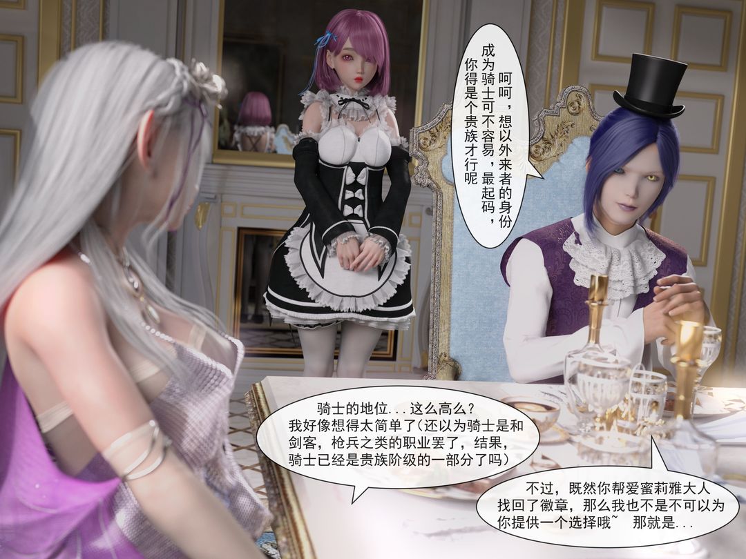 [3D]從零開始的NTR生活第03話