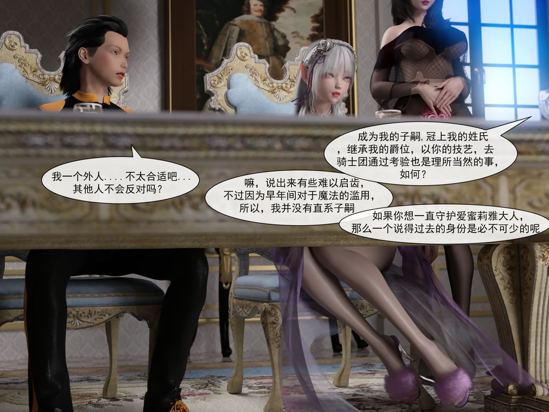 [3D]从零开始的NTR生活第03话