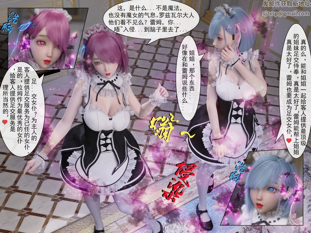 [3D]从零开始的NTR生活第03话