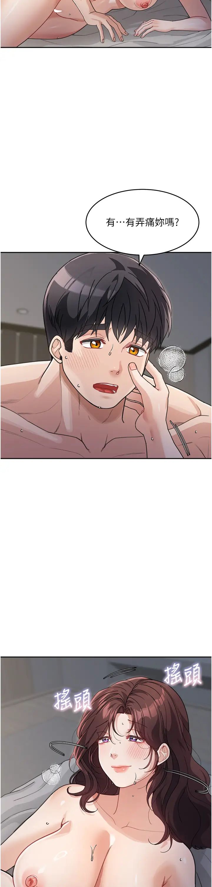 童颜继母第29话-我其实也对你有感觉…