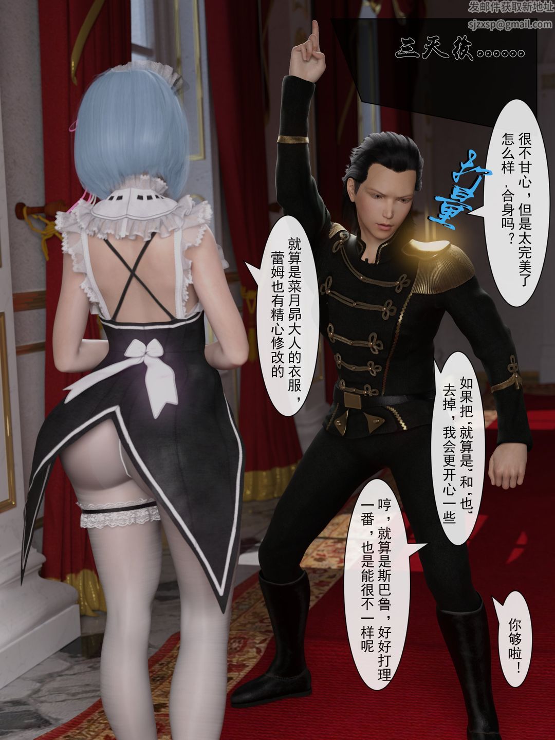 [3D]从零开始的NTR生活第03话