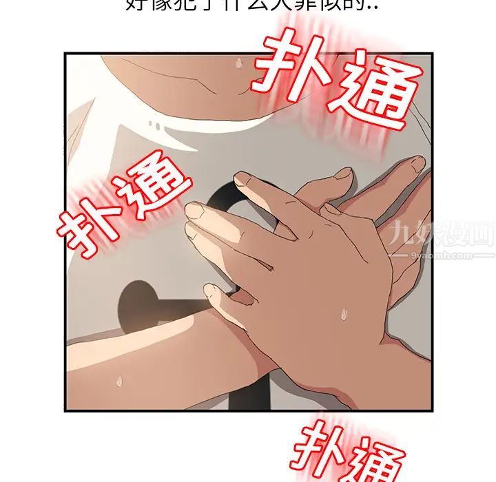 继母第12话