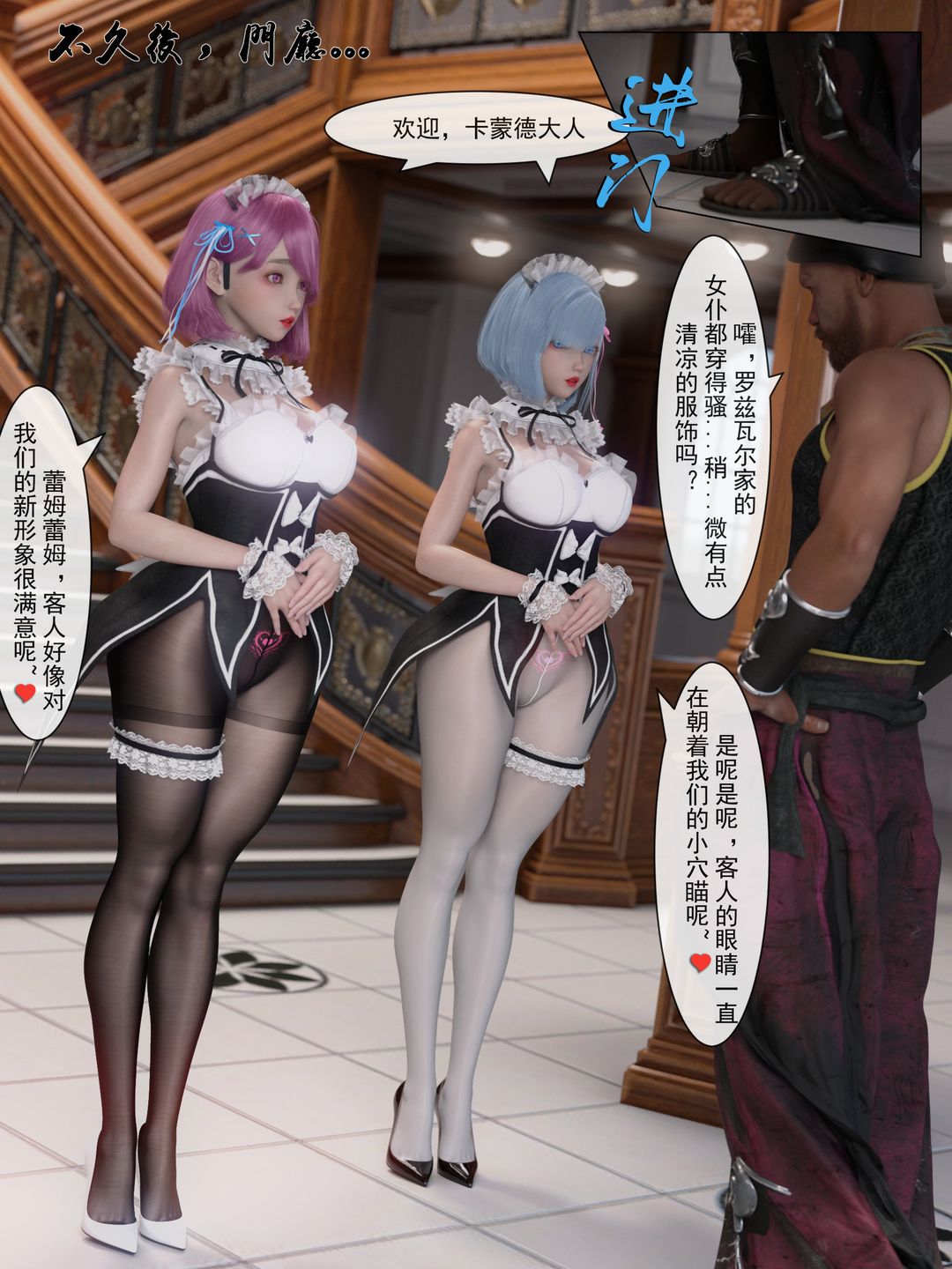 [3D]从零开始的NTR生活第03话