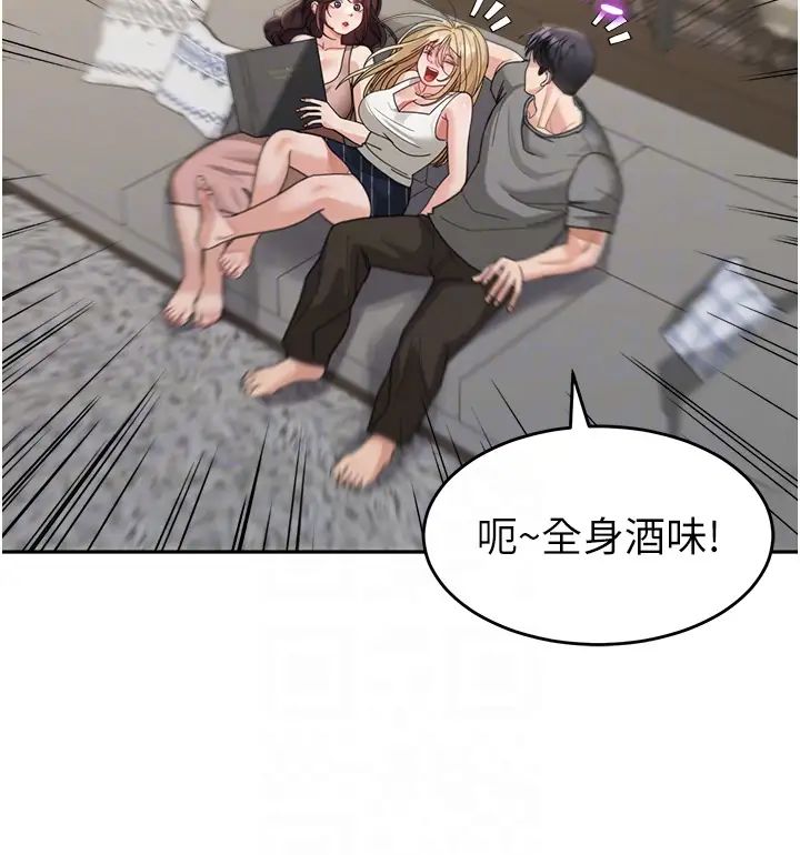 童颜继母第29话-我其实也对你有感觉…