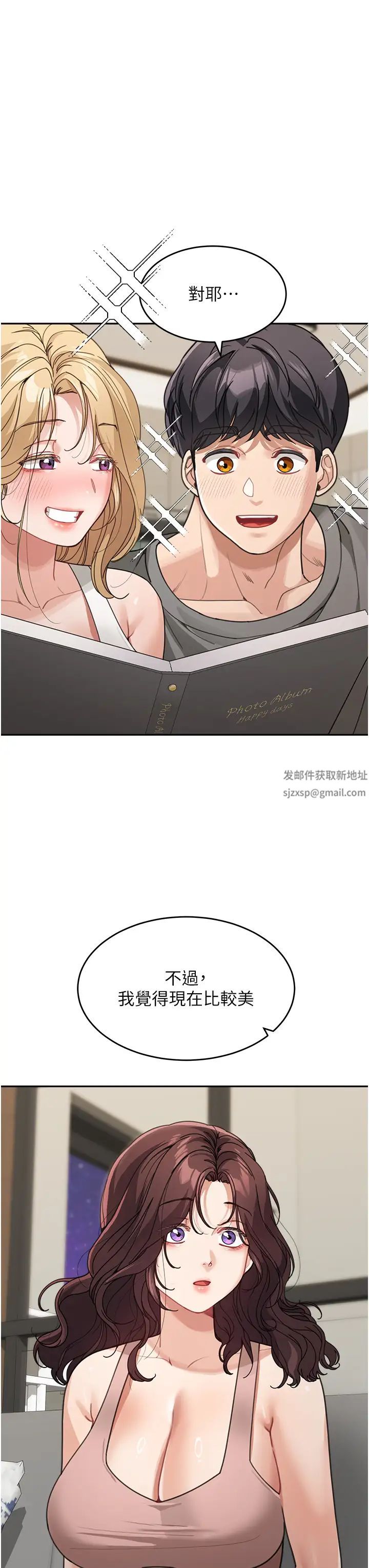 童颜继母第29话-我其实也对你有感觉…