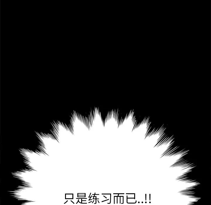继母第12话