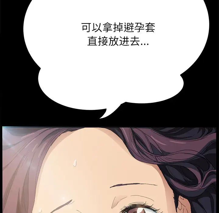 继母第12话