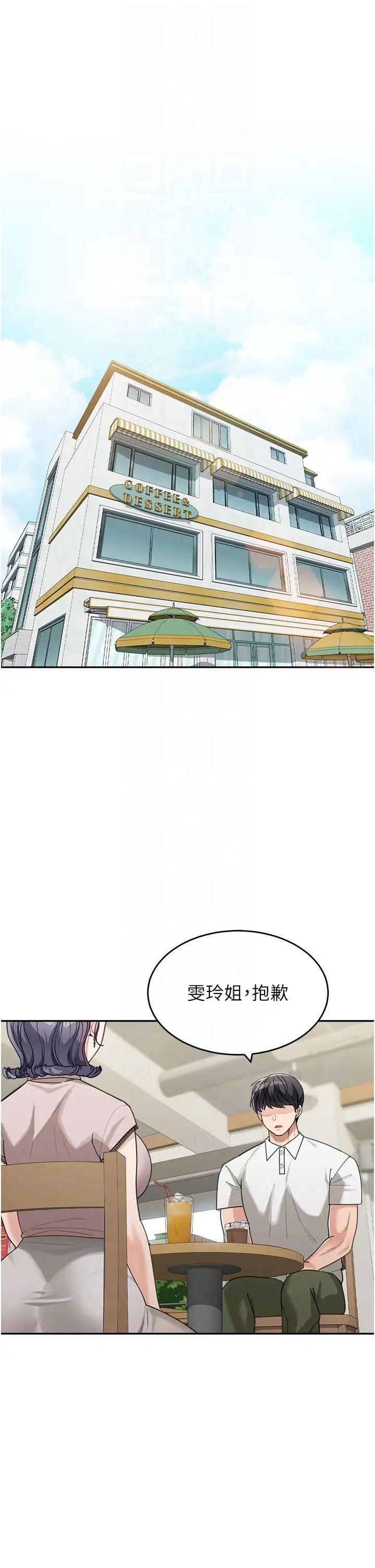 童颜继母第29话-我其实也对你有感觉…