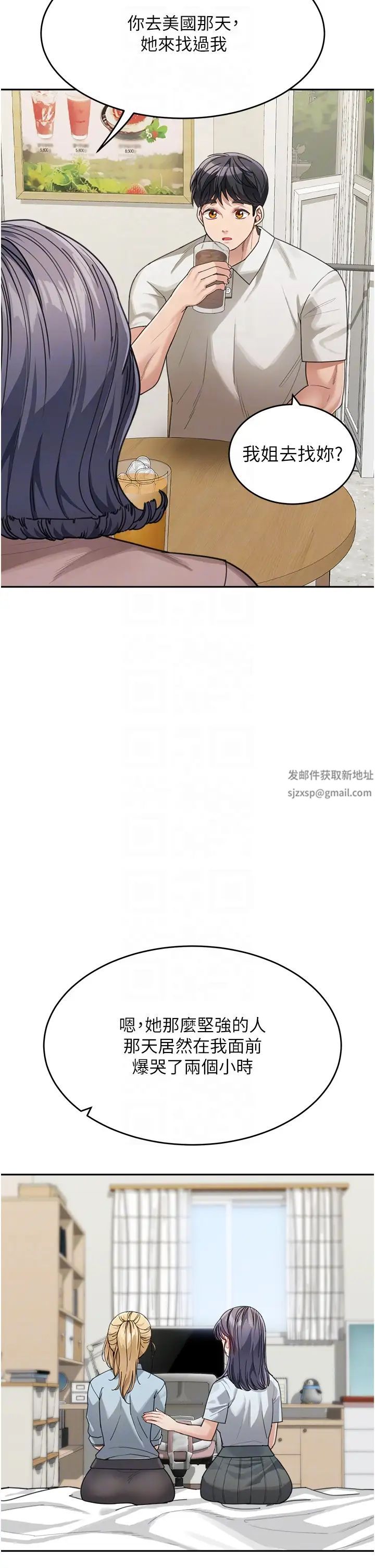 童顏繼母第29話-我其實也對你有感覺…