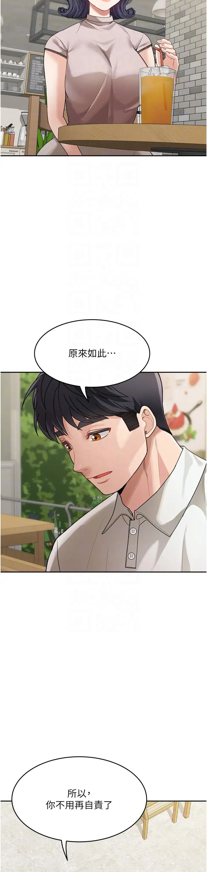 童颜继母第29话-我其实也对你有感觉…