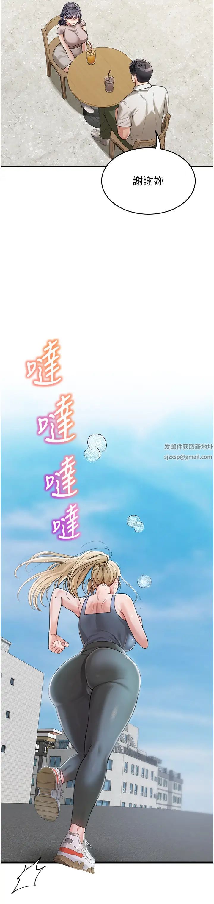 童颜继母第29话-我其实也对你有感觉…