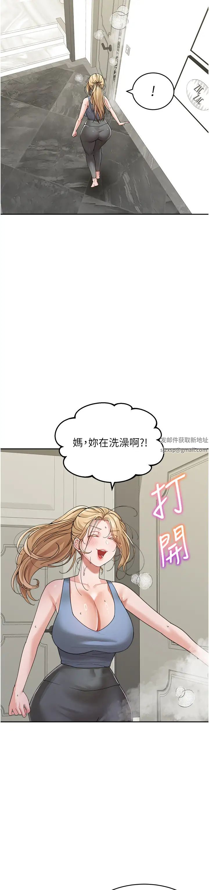 童颜继母第29话-我其实也对你有感觉…