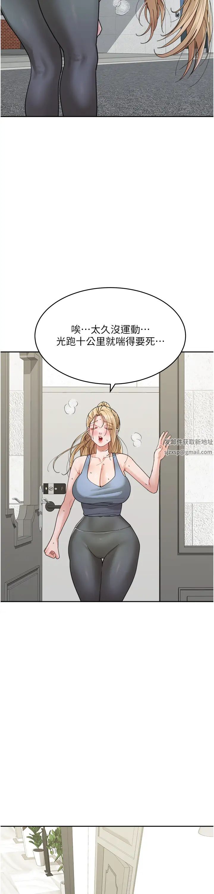 童颜继母第29话-我其实也对你有感觉…