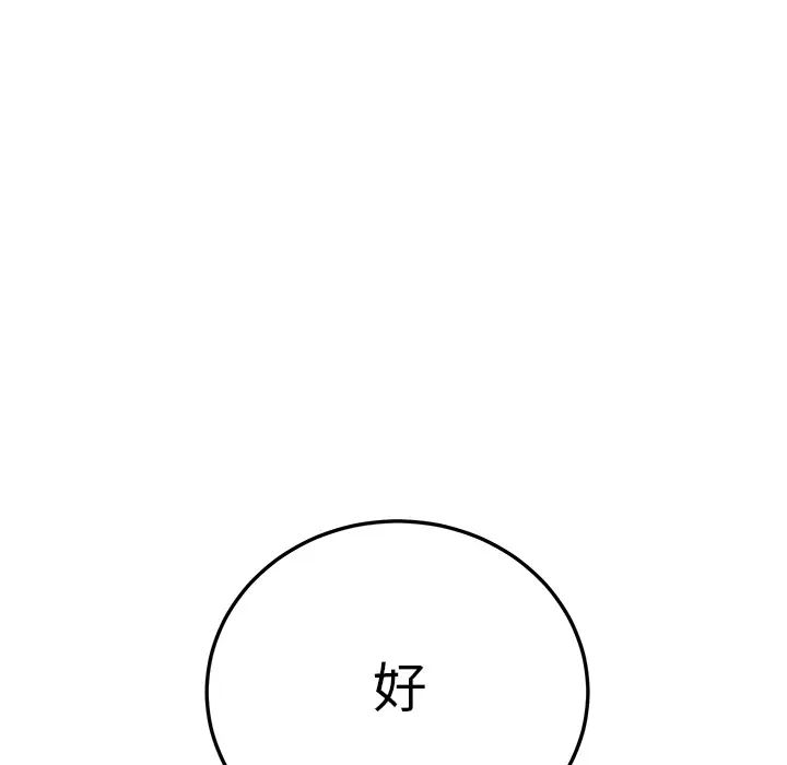 继母第12话