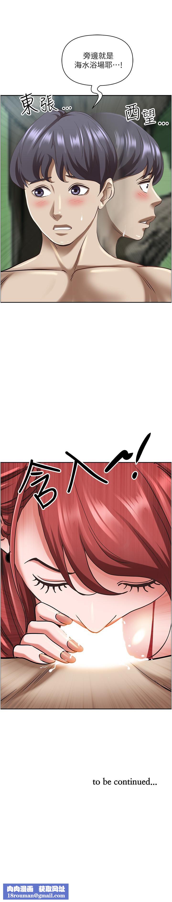 霸占人妻第95话-苡安的海边服务