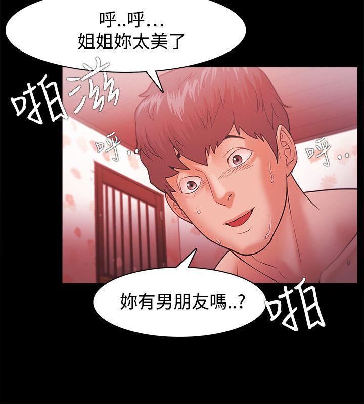 Loser第35话