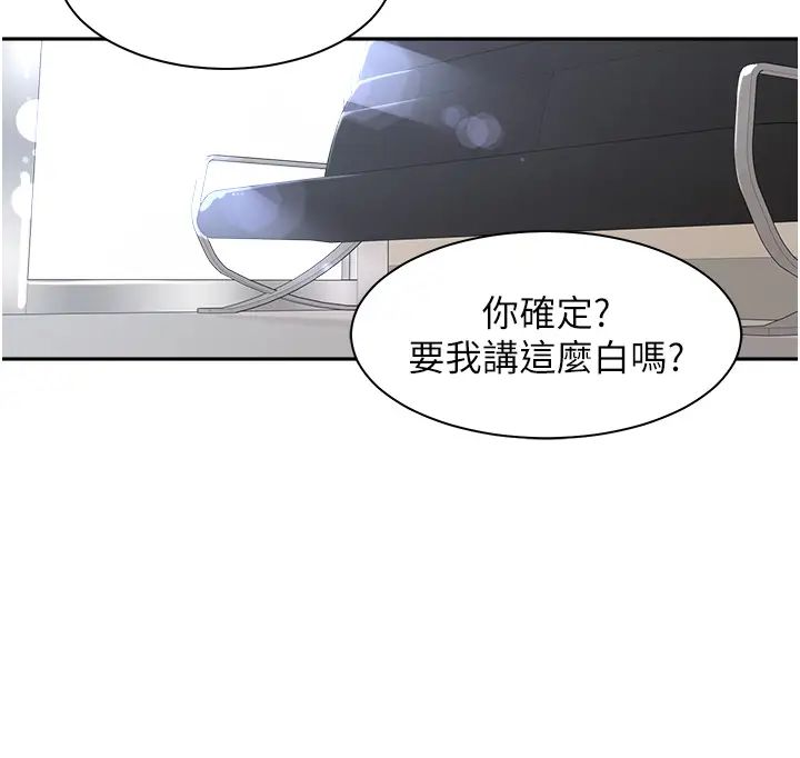 工做狂女上司第1话-摆脱女上司刁难的妙招