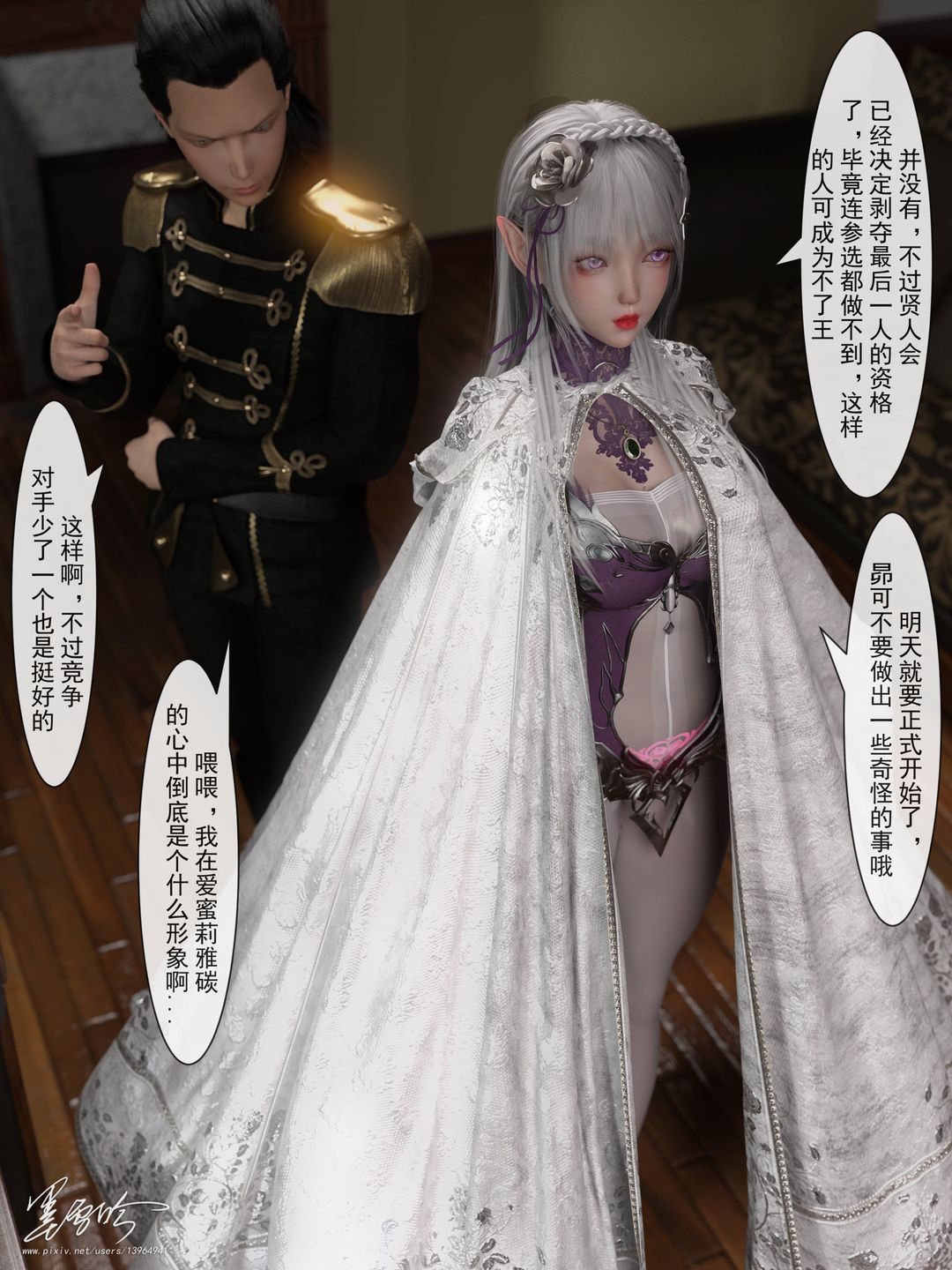 [3D]從零開始的NTR生活第04話