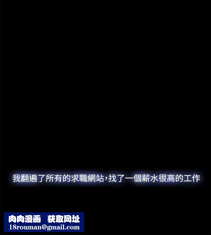 Loser第35话