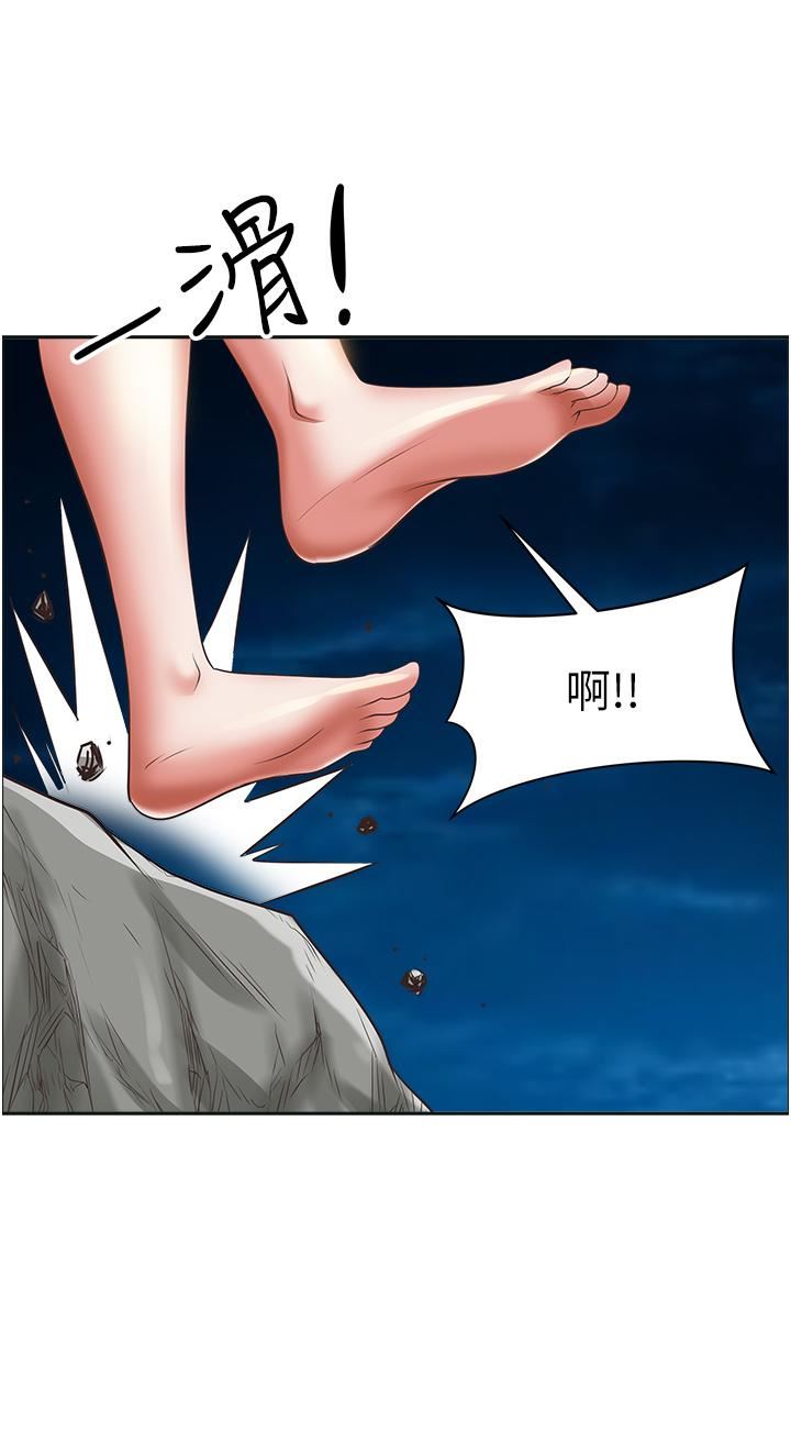 霸占人妻第97话-我被你看光瞭,你要负责!