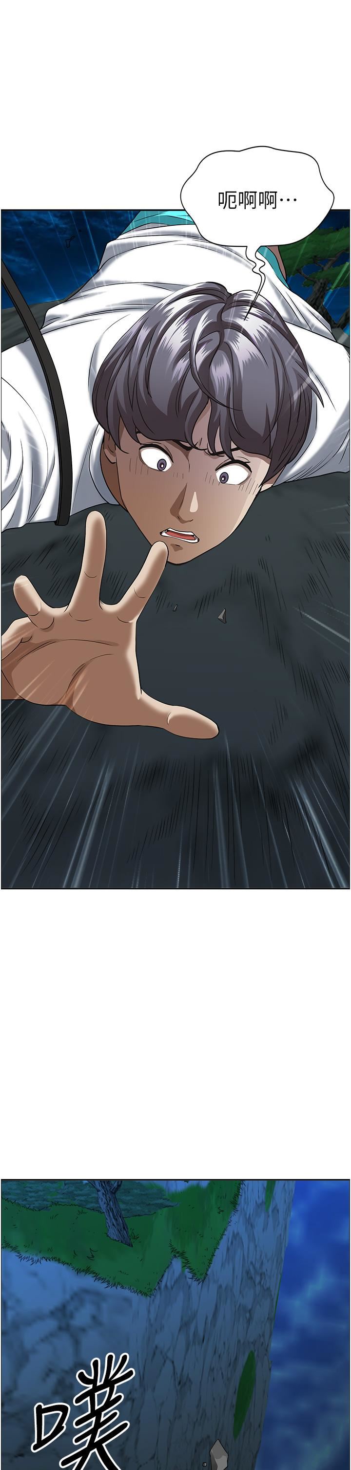 霸占人妻第97话-我被你看光瞭,你要负责!