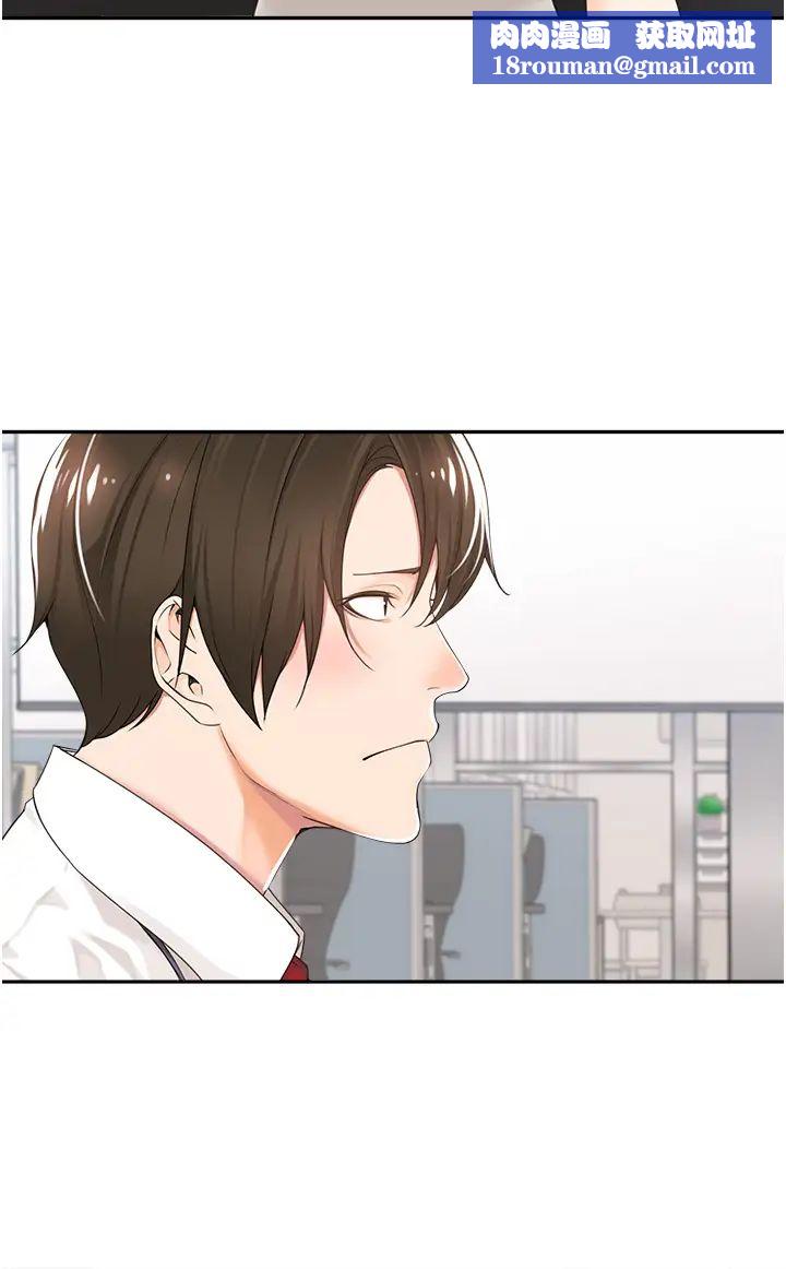 工做狂女上司第1话-摆脱女上司刁难的妙招