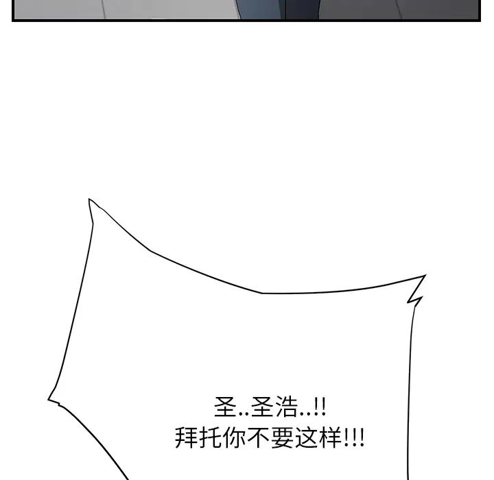 继母第12话