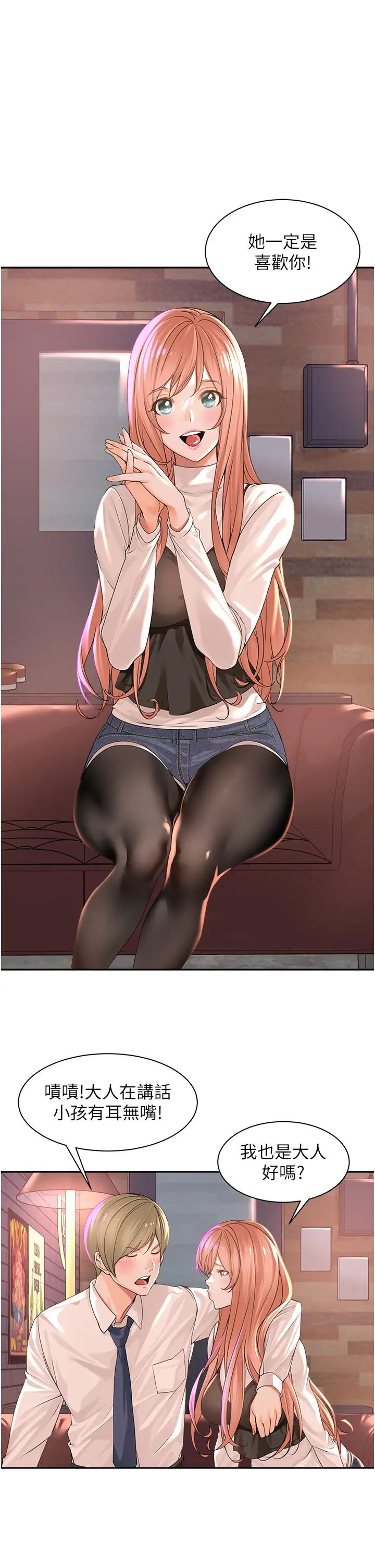 工做狂女上司第1話-擺脫女上司刁難的妙招