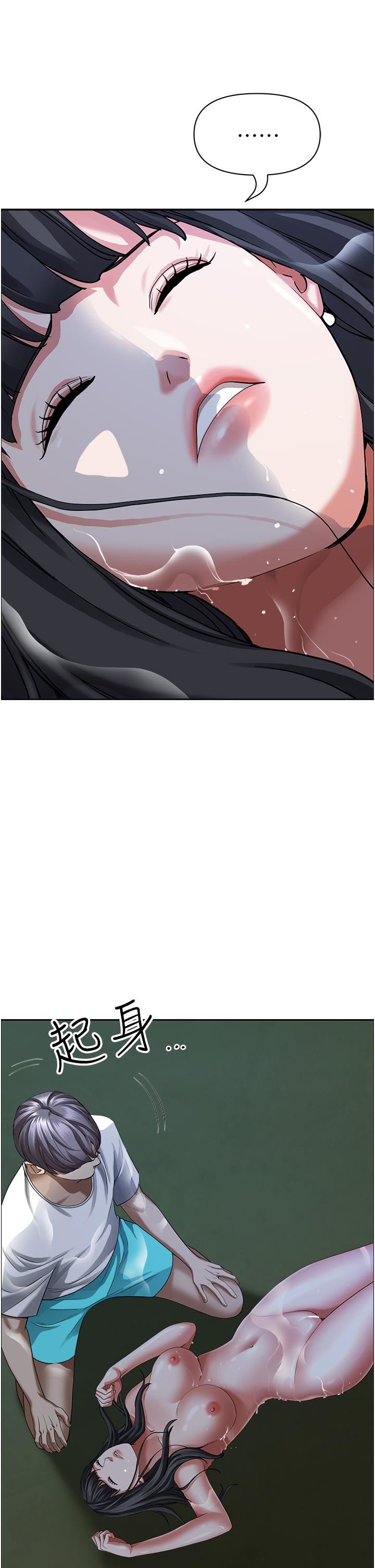 霸占人妻第97话-我被你看光瞭，你要负责!