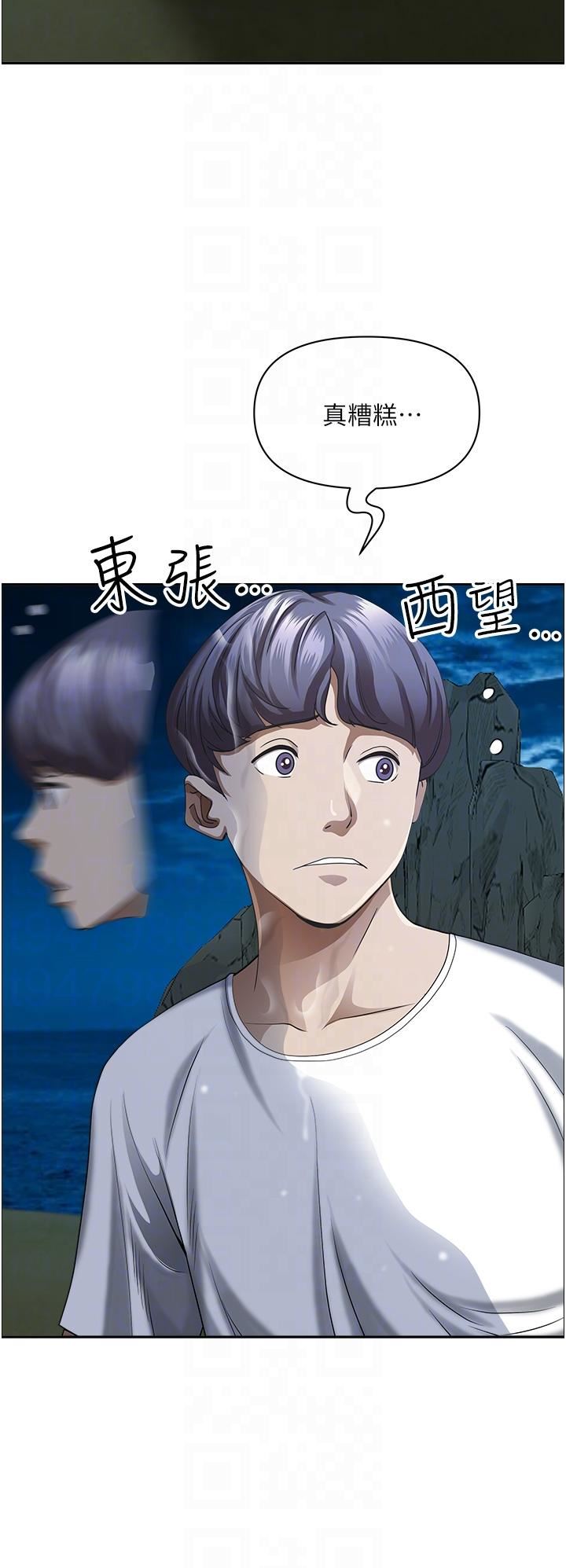 霸占人妻第97话-我被你看光瞭,你要负责!